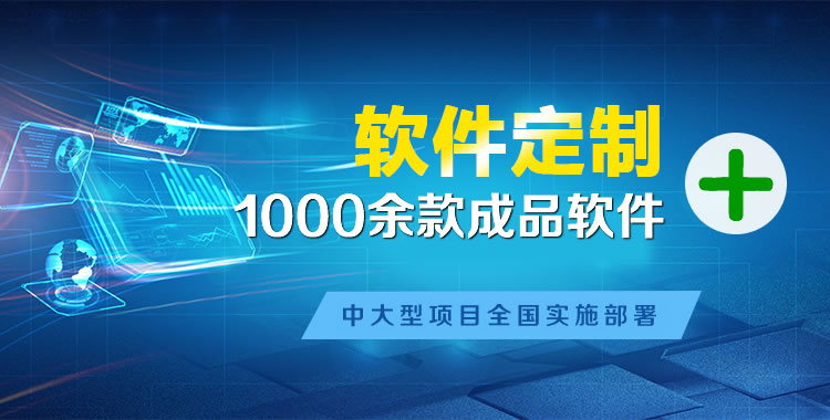 富阳软件开发